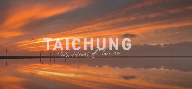 臺中城市觀光影片「Taichung. The Heart of Taiwan.」  獲日本國際觀光影像節最佳東亞影像獎