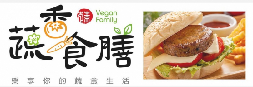 參加勞動學苑「網頁設計及數位影像處理班」  二度就業婦女成功自創品牌  將純素「植物肉」料理行銷台灣