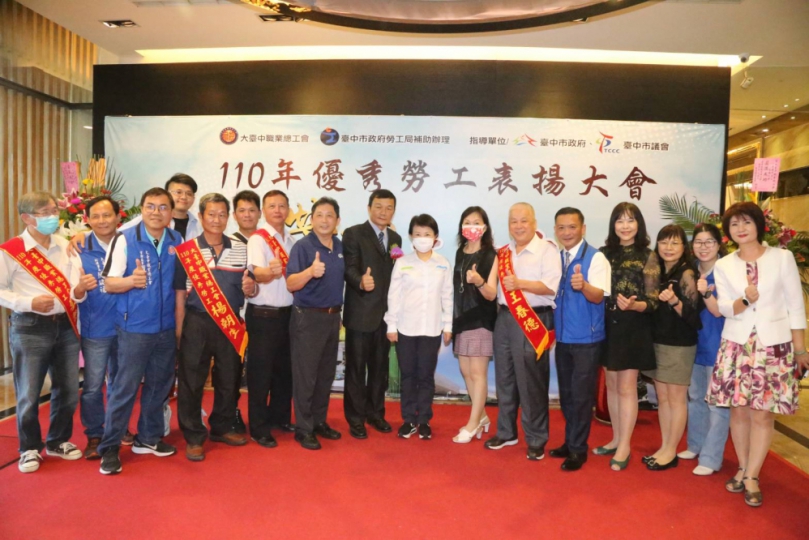 表揚逾300位優秀勞工  市長盧秀燕讚社會楷模