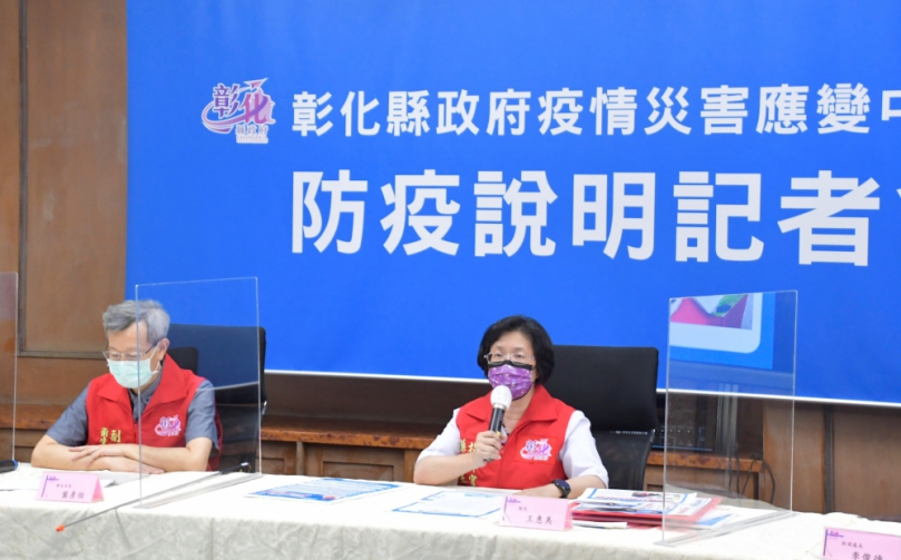 王惠美和葉局長召開第4次防疫說明記者會。（照片縣府提供）