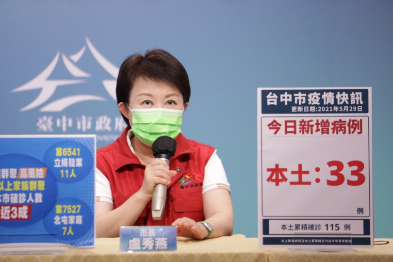 中市確診近三成為家庭群聚  盧秀燕發起「家庭防疫新生活運動」