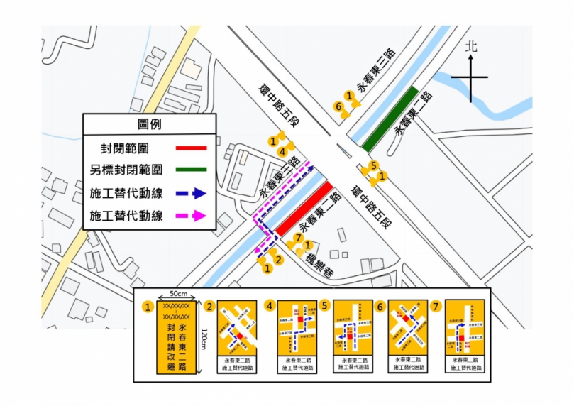 13期重劃區施工  6月21日起至8月4日永春東二路全線車道封閉