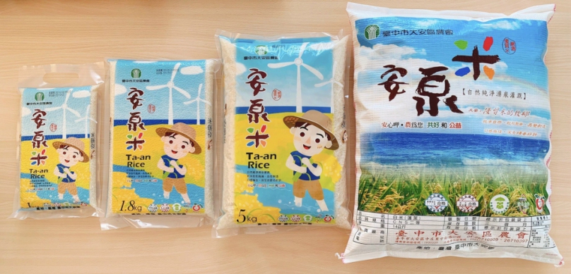 台中大安農會回饋消費者  推出「安泉米升級，產銷履歷米平價回饋」優惠