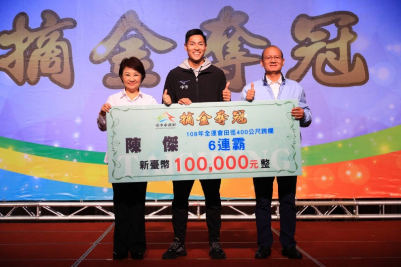 台中市長盧秀燕上任後增訂獎助金機制  競技運動成就連年創新高