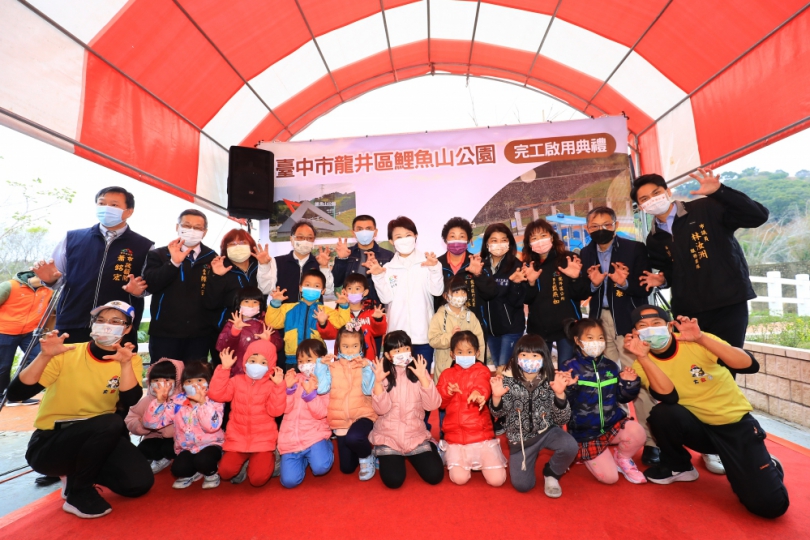 台中龍井「鯉魚山公園」啟用  市長盧秀燕：送在地鄉親的新年禮物
