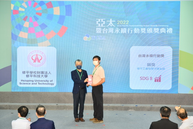 修平「工廠智慧守護系統」榮獲2022台灣永續行動獎銅獎