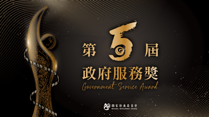 雲林縣政府榮獲兩項行政院《政府服務獎》 整體成績全國第二、非六都第一！