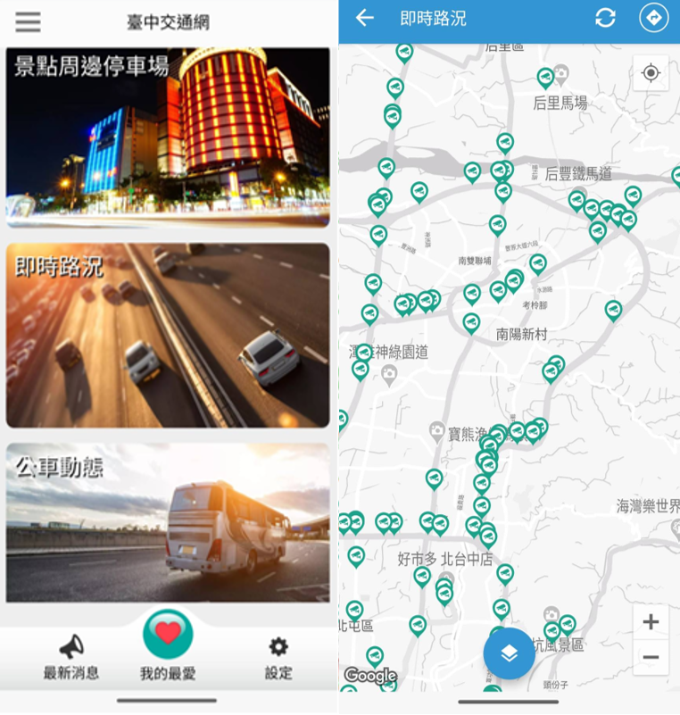 通勤出遊走國四不塞車！「台中交通網APP」掌握即時路況