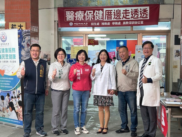 醫療保健  厝邊走透透  中臺科大師生大里義診服務