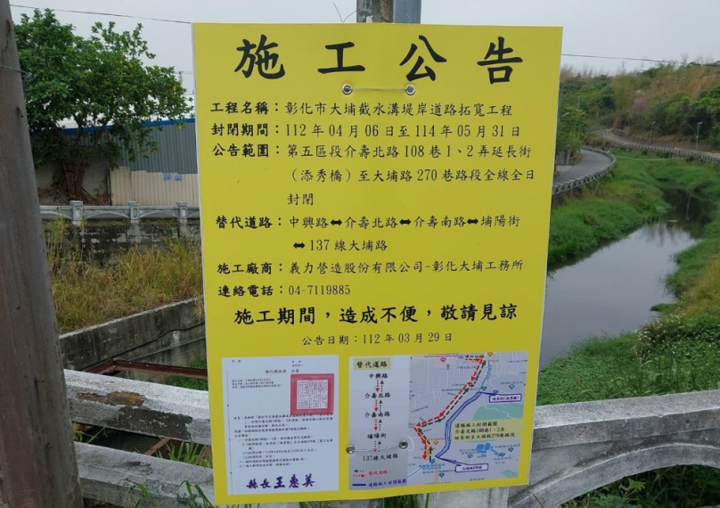 彰化大埔截水溝堤岸道路拓寬，本月6日施工。（照片縣府提供）