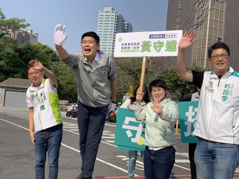 民進黨立法委員台中市第六選區中西東南區初選參選人黃守達  議會同事林德宇、張玉嬿、林祈烽陪同一起在林森路五權路口向民眾招呼問好