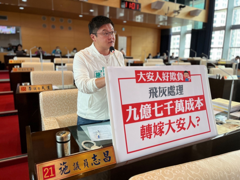 台中市議員施志昌拒絕大安掩埋場重新啟用  環保局長陳宏益：會像豪宅的廁所會蓋得很漂亮