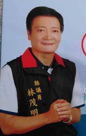 五連霸縣議員林茂明，涉嫌賄選，法院判決當選無效。（照片記者林碧珠翻攝）