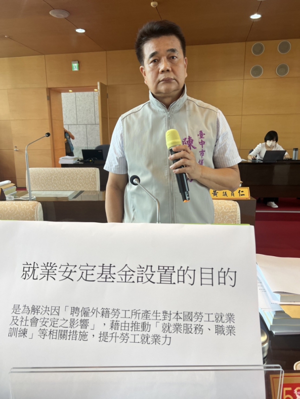 就業安定基金濫發補助   台中市議員陳廷秀怒批令人難以接受