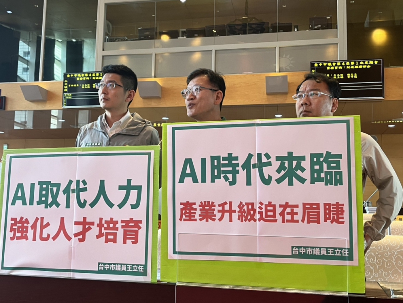 AI時代來臨  台中市議員王立任等要求市府積極應對