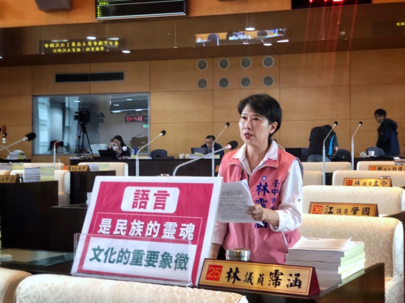 台中市議員林霈涵為本土語言教師請命  要求教育局正視外籍教師與本土語言教師薪資待遇天壤之別不合理現象