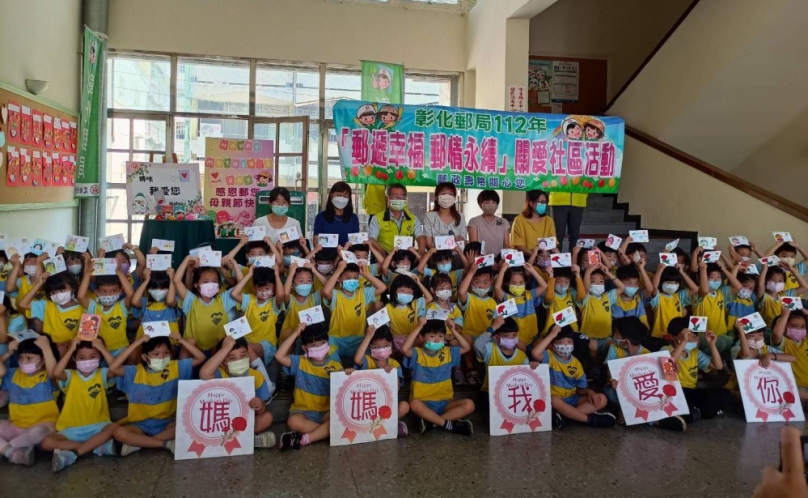 「感恩有您」，彰化郵局在彰師大幼兒園推出﹁媽媽我愛您﹂活動。（照片郵局提供）