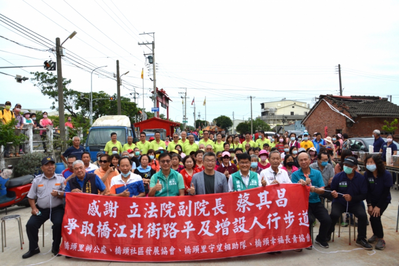 橋江北街人行步道完工舉辦健行活動   鄉親感謝立法院副院長蔡其昌爭取地方建設