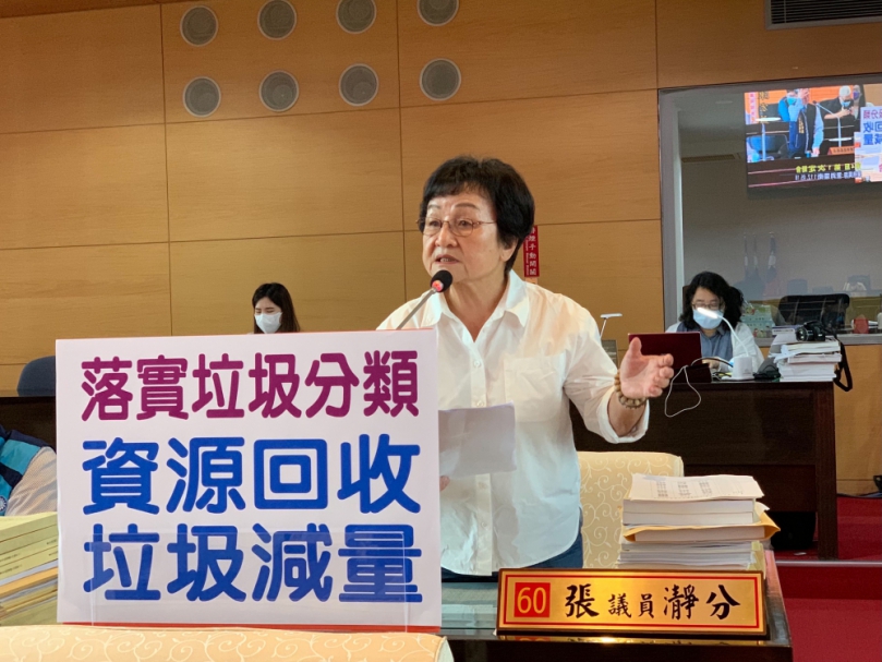 台市議員張瀞分關切垃圾處理議題  強調外來人口數超過350萬  市府應該落實垃圾分類、資源回收