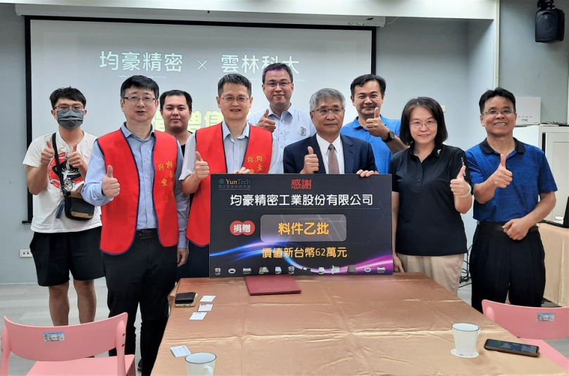 實踐企業社會責任〜均豪精密捐贈雲科大料件 攜手培育產業實務人才