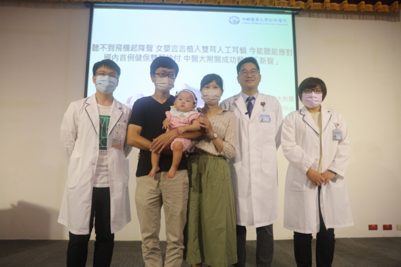 女嬰植入雙耳人工耳蝸  國內首例健保完全給付 中醫大附醫成功翻轉「新聲」