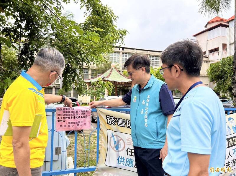 小犬颱風來襲高雄校園加強防颱整備298校開放臨時停車