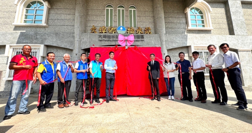 全台第一！雲林縣大埤抽水站環境教育園區開幕 有助強化民眾防範水災知識宣導〜