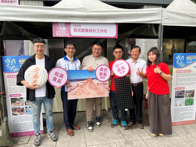 112年中臺灣地方產業創新研發SBIR聯合成果展 南投縣展現產業創新研發