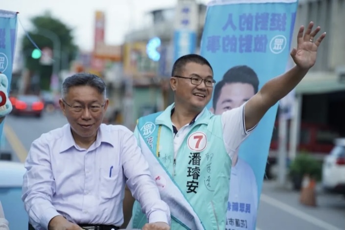 花蓮縣議員參選人潘璿安退出台灣民眾黨｜宣佈加入中國國民黨