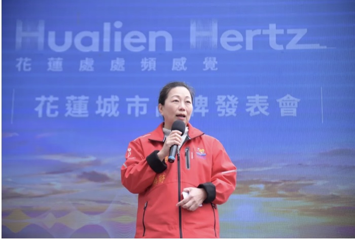 花蓮雲基地開幕暨「Hualien Herzts」城市品牌發表｜貫徹永續、智慧施政，為城市品牌拉開序幕！