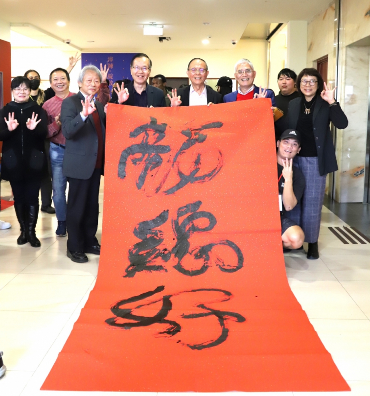 「龍舞春風‧幸福共榮」〜嘉義南華大學視設系師生揮毫啟動龍年新機〜