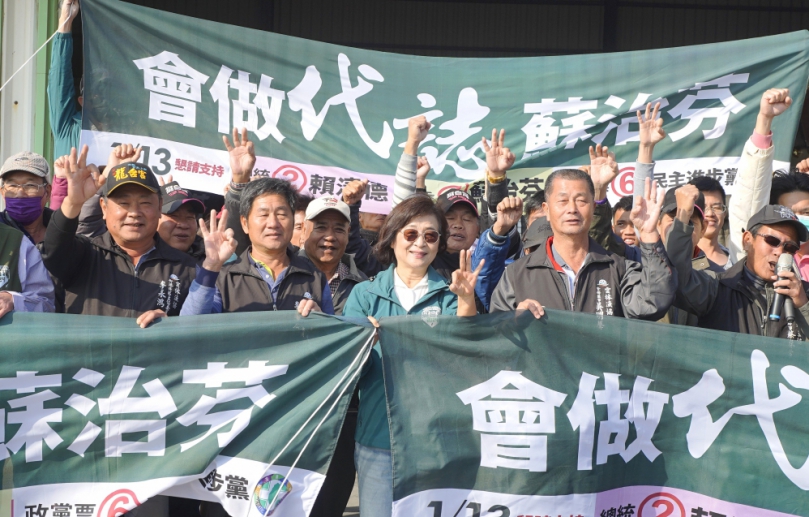 雲林沿海農漁民集聚力挺立委候選人蘇治芬 感謝她為千百沿海農漁民爭取權益 盛讚她是最會做代誌的立委！