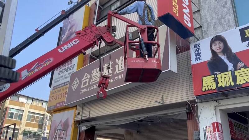 未過3門檻台灣基進高雄黨部退租並資遣部分黨工