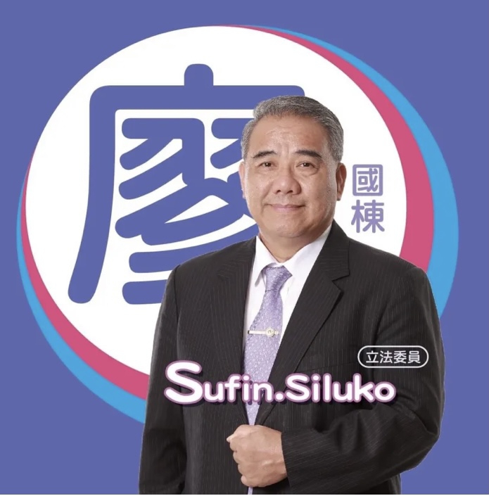 立委廖國棟Sufin｜告別政壇榮退