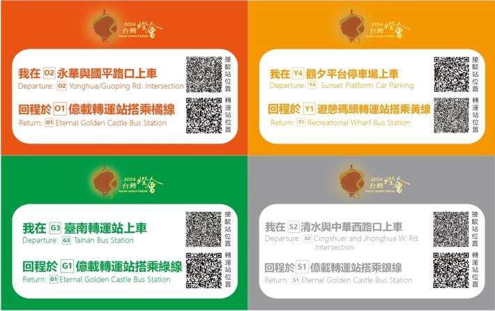 台灣燈會安平燈區接駁公車資訊搶先看