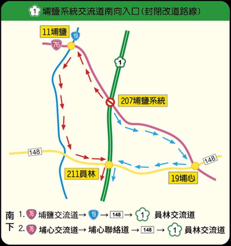 因應春節返鄉和出遊人潮和車潮，縣警局規劃各項交通疏導和管制措施。（照片縣府提供）.