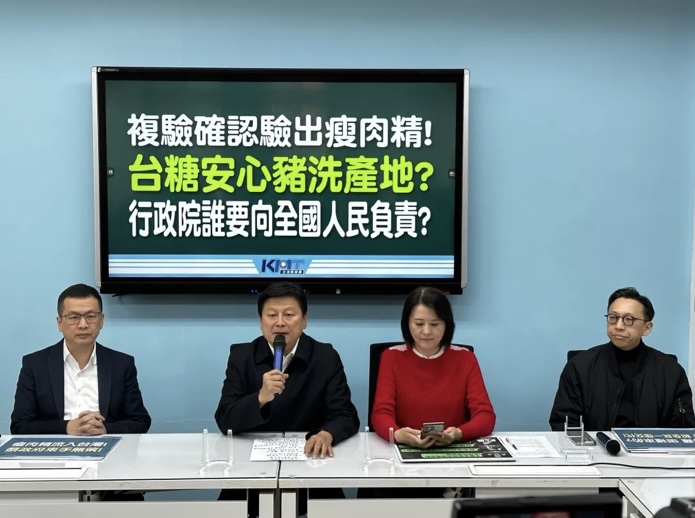 台糖豬複驗出「瘦肉精西布特羅」｜國民黨團強烈要求：陳建仁道歉、專案報告、王必勝返國下台。