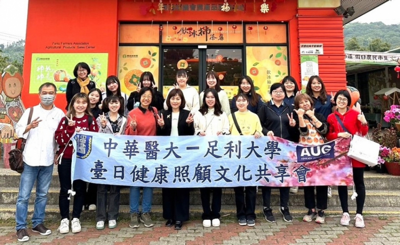 「悠遊番路 柿季茶鄉」〜中華醫事科技大學日本交換學生參訪番路鄉農會 體驗台灣優質食農教育及文化特色〜