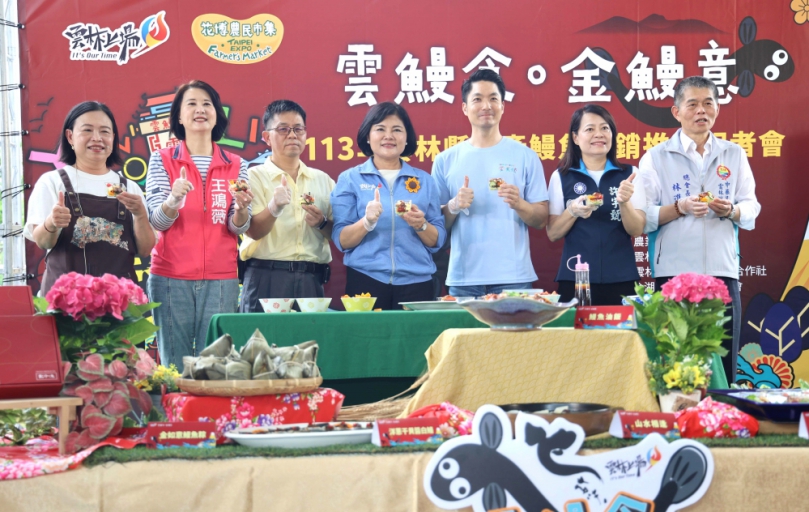 「雲鰻食 金鰻意」〜雲林縣長張麗善、台北市長蔣萬安等人在台北花博農民市集 聯手推廣雲林優質國產鰻魚〜