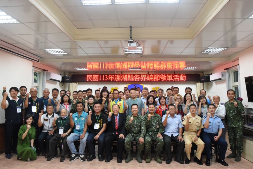 澎防部113年端節敬軍活動  陳光復出席並向國軍致以崇高的敬意