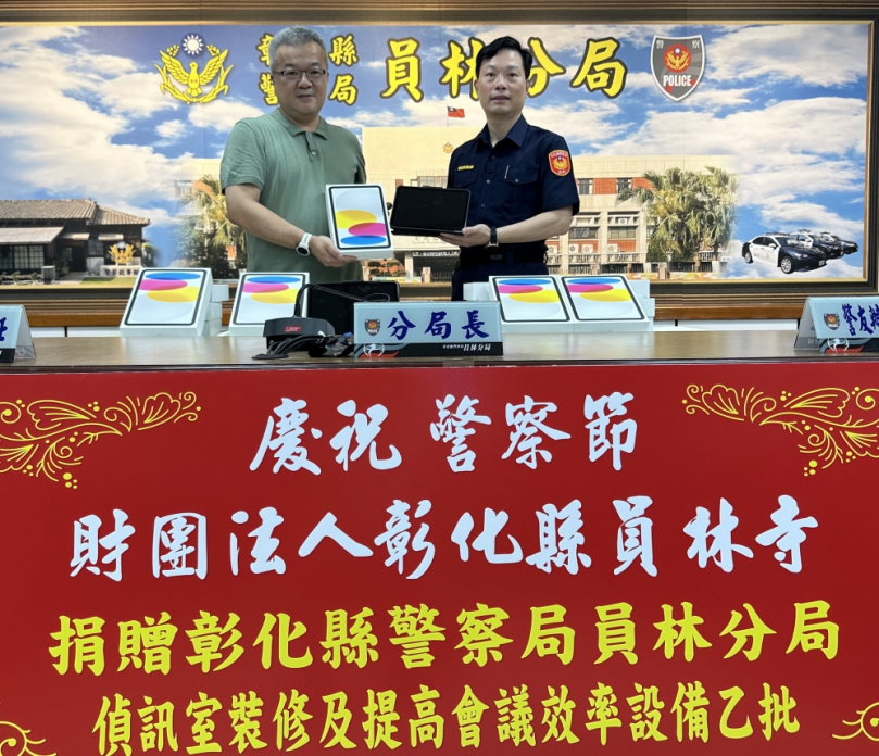 員林寺捐贈員林分局裝修偵訊室，購置20台平板電腦經費。（照片分局提供）