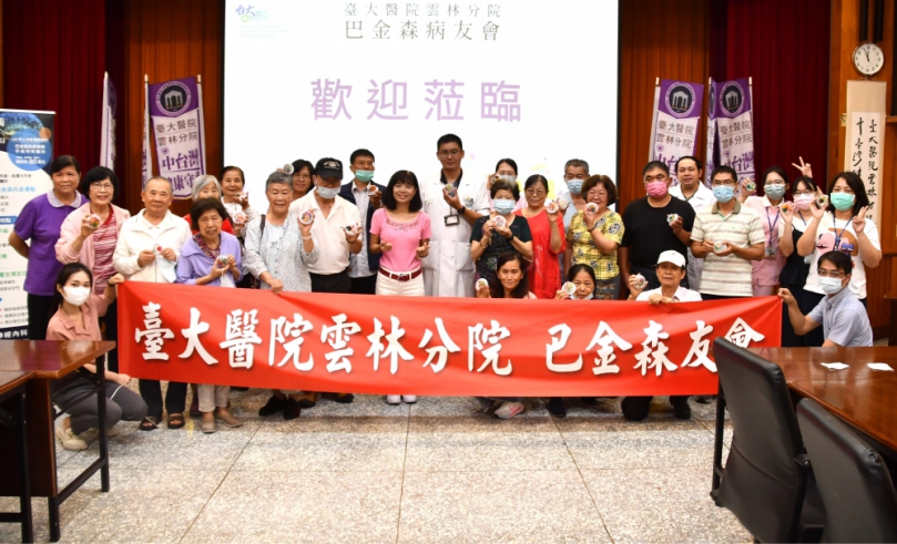 臺大醫院雲林分院巴金森病友會 舉辦芳療減壓課程 減緩病症焦慮〜