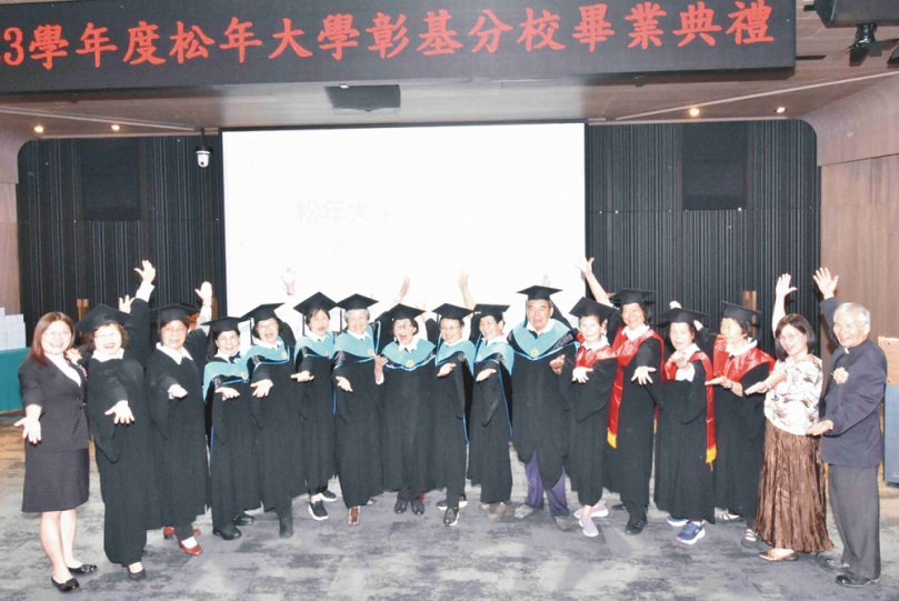 松年大學彰基分校15人（9名博士，4名碩士，2名學士）「畢業」。（照片切膚之愛提供）