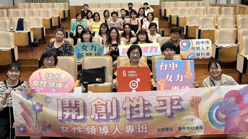 性別量能再升級　台中市開辦女性領導人專班