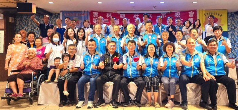 雲林縣莊氏宗親會召開第三屆第三次會員大會暨祭祖典禮 宗親熱情交流 場面熱絡〜
