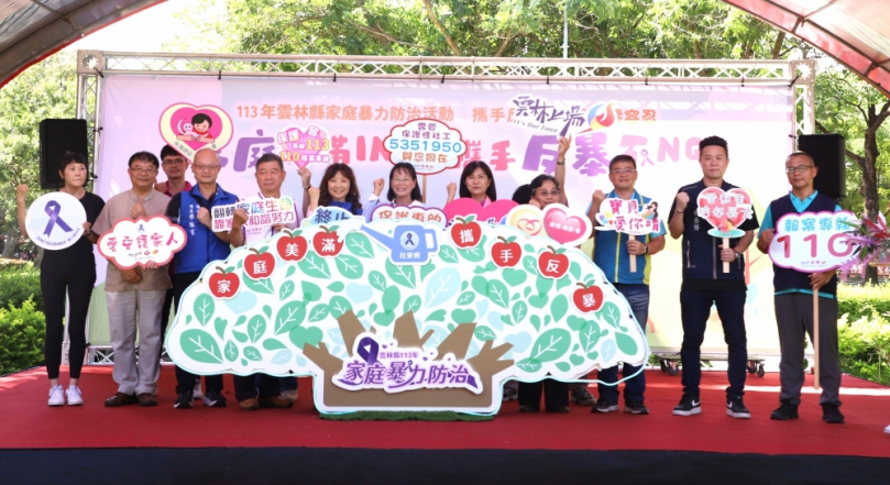 雲林縣政府、雲萱基金會攜手宣傳家庭暴力防治 副縣長謝淑亞：攜手反暴力‧暴力零容忍！