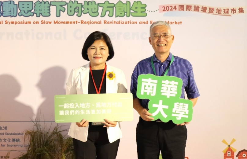 嘉義縣南華大學開設全國唯一「慢城學」課程 培育跨域合作人才 USR師生團隊推動《地方創生》有成！