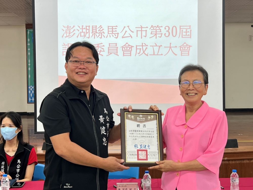 馬公市調解委員會第30屆成立大會  許麗音當選主席
