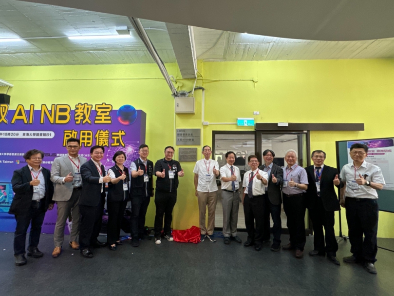 東海大學結合ASUS、NVIDIA打造全台首座AI NB教室揭牌  將攜手漢翔推動航太人工智慧