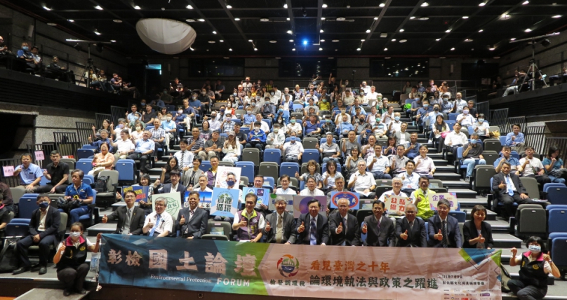 彰化地檢署舉辦全國性「國土論壇」，展現政府團隊執法信念和成果。（照片彰檢提供）